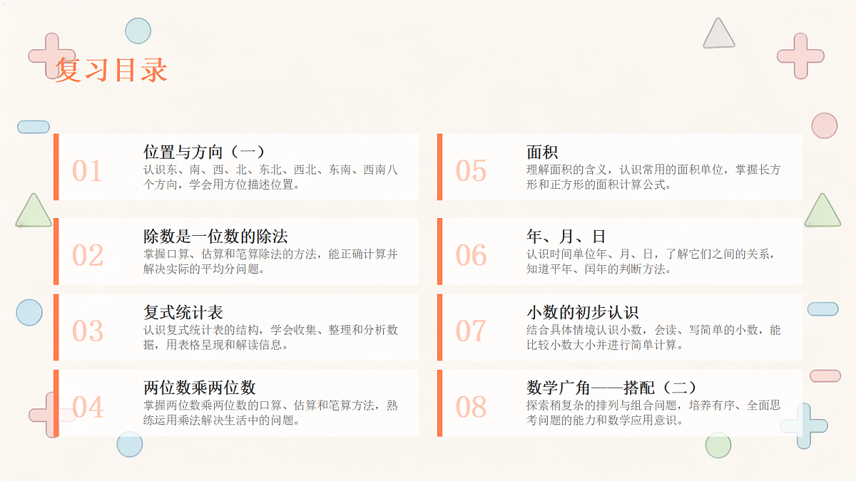 18442520第3页