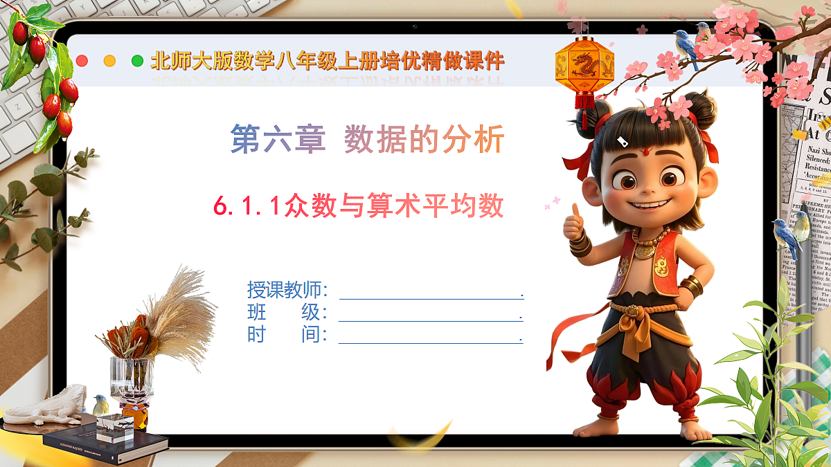 18442525第1页