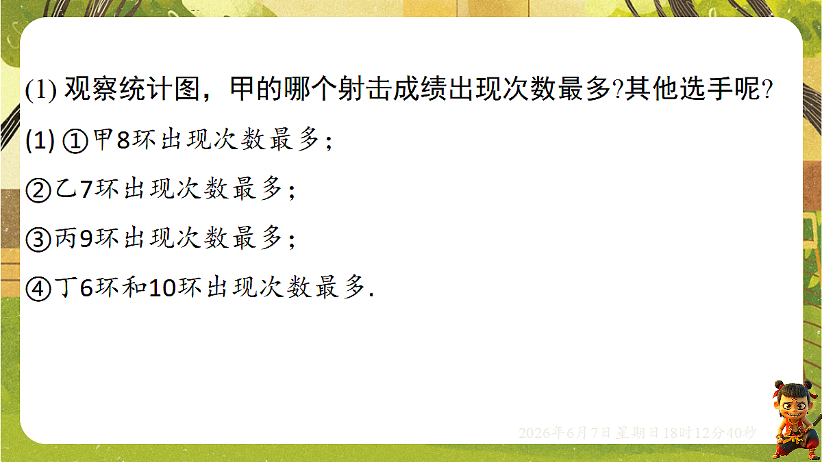 18442525第8页