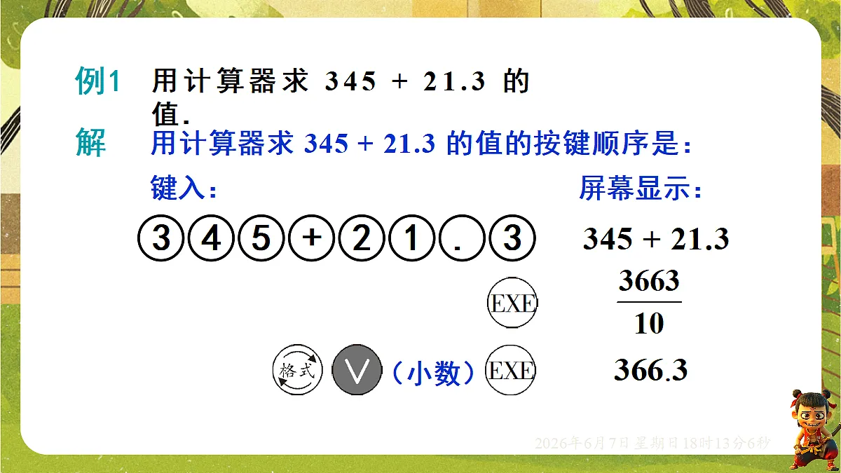 18442526第5页