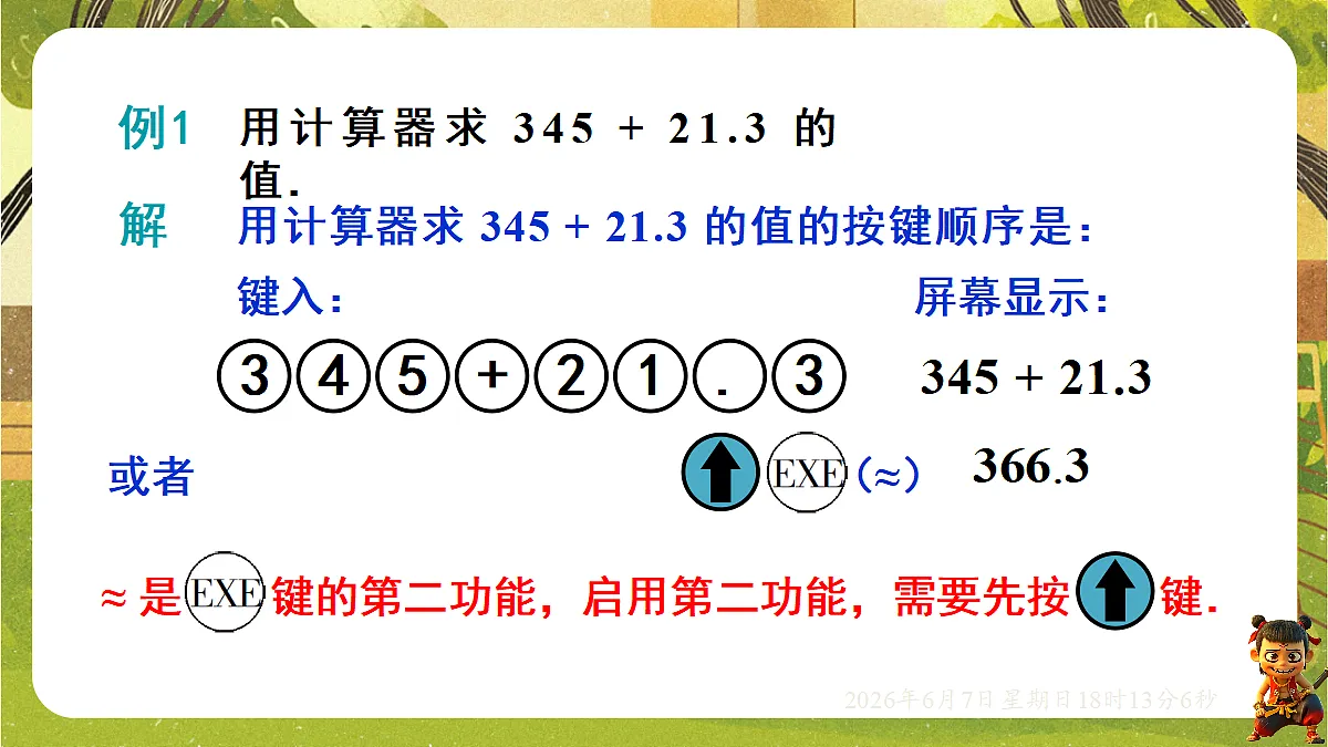 18442526第6页