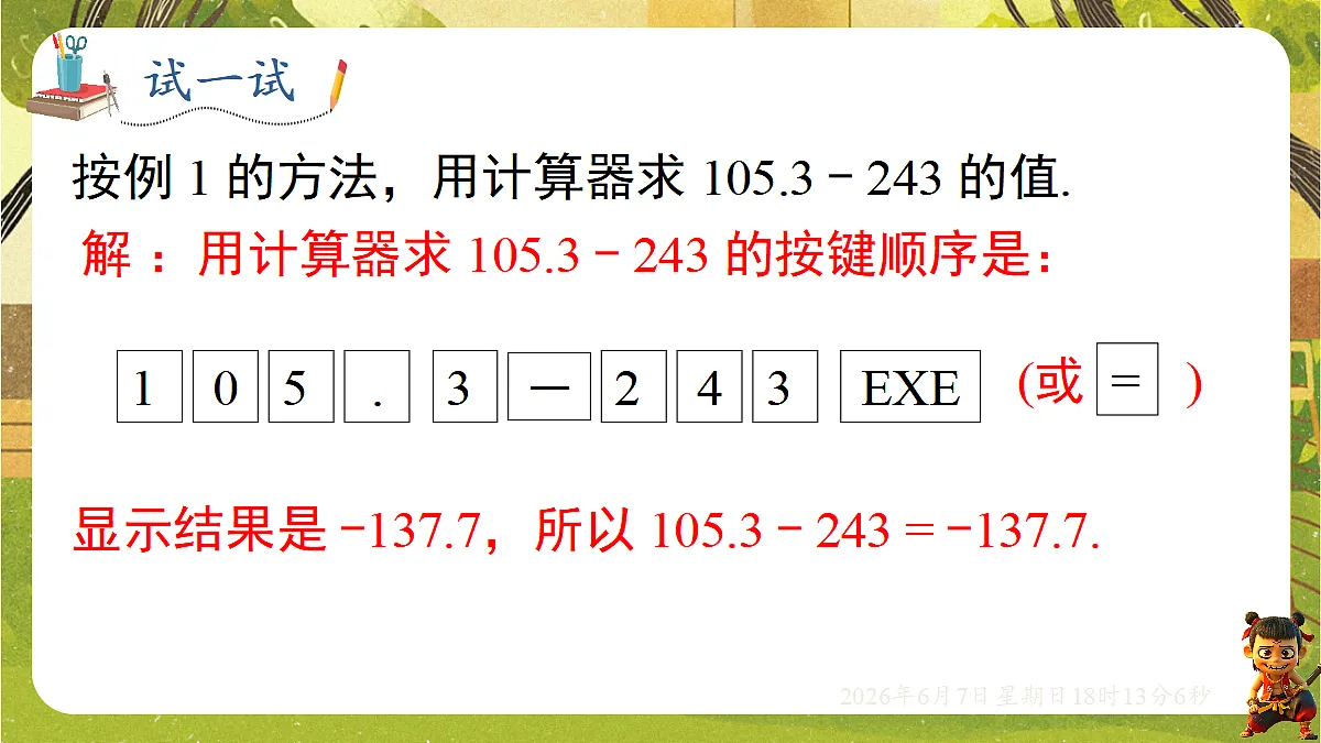 18442526第8页