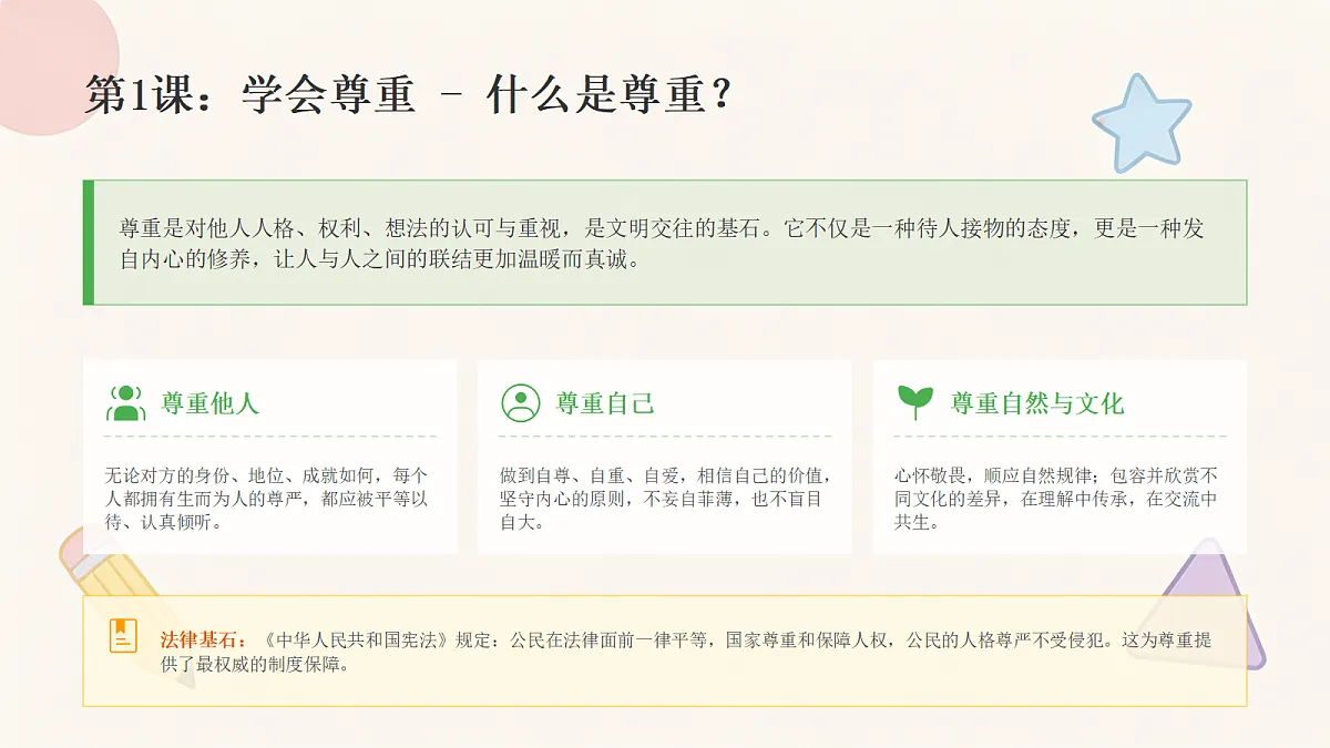 18442588第6页
