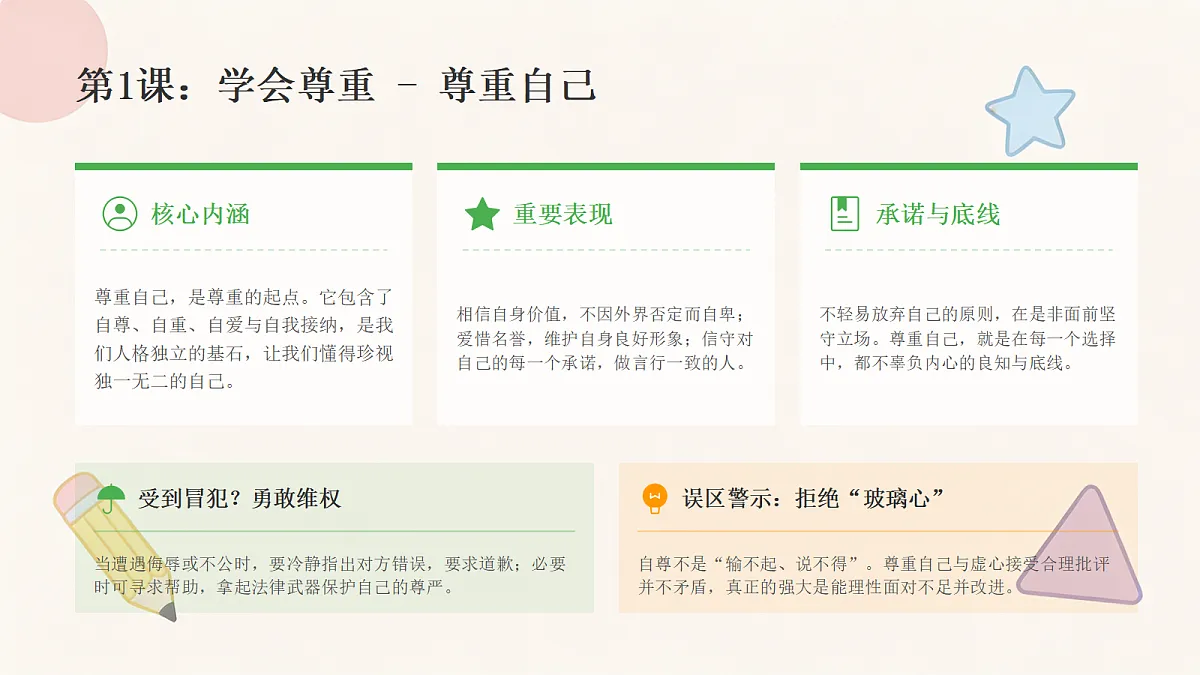 18442588第7页