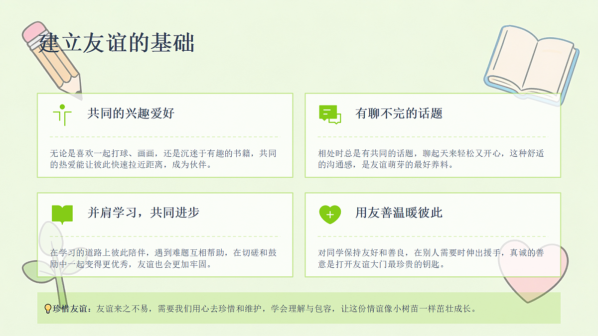 18442590第5页