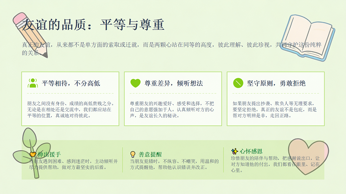 18442590第6页
