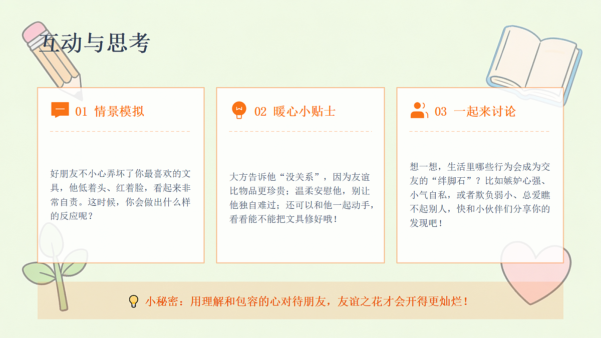 18442590第7页