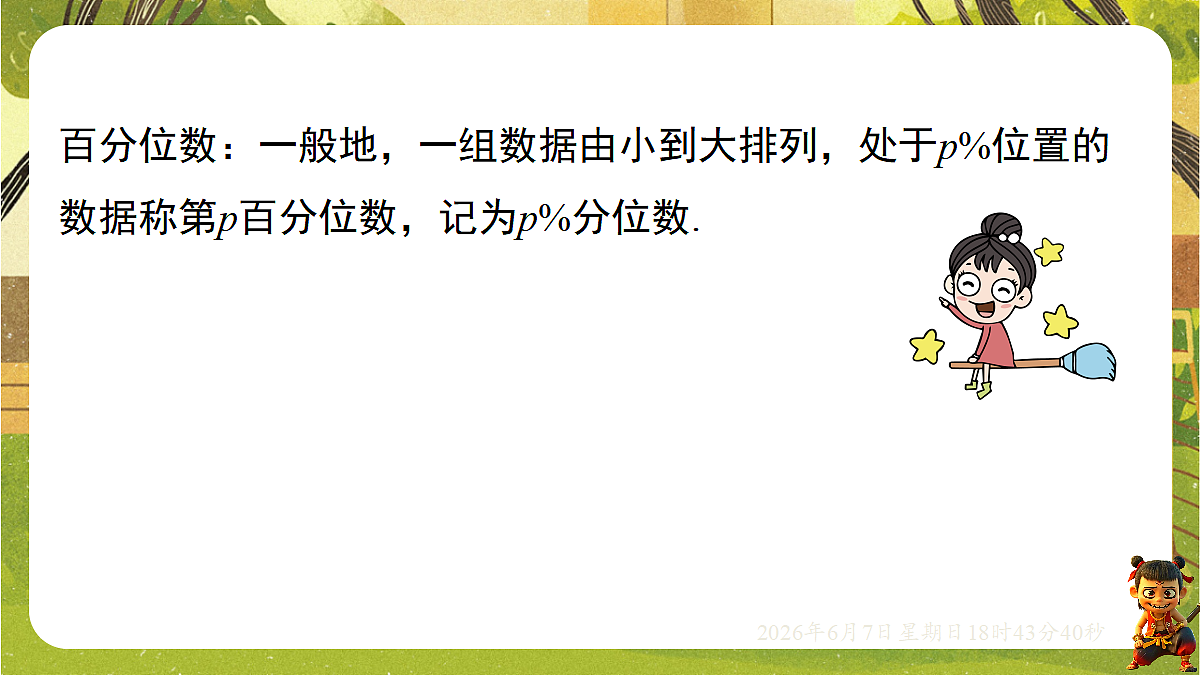 18442598第3页