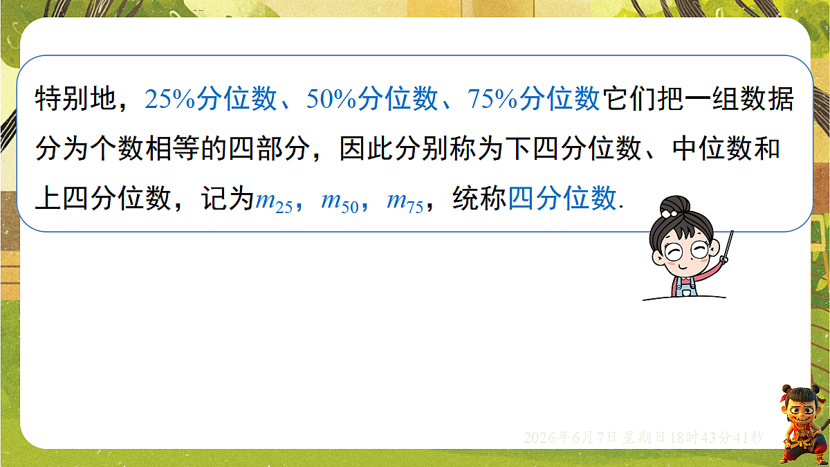 18442598第4页