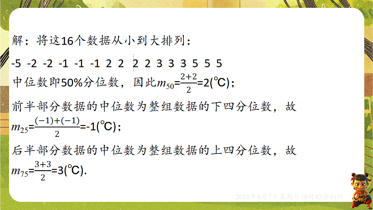 18442598第6页