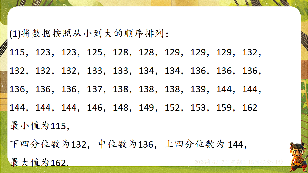 18442598第8页
