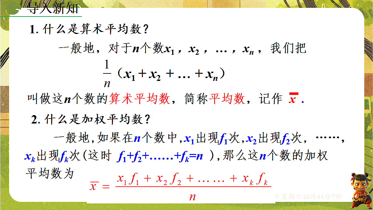 18442599第3页