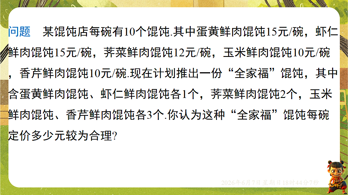 18442599第4页