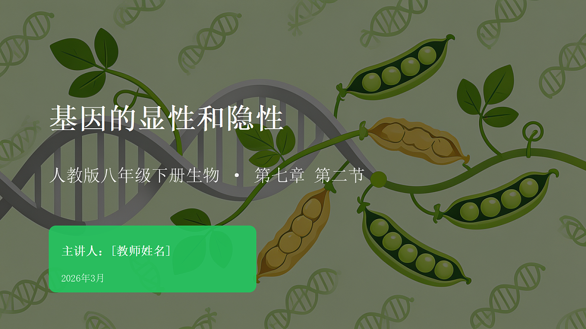 18443301第1页