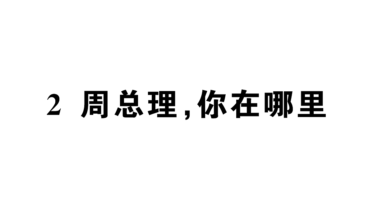 18443490第1页