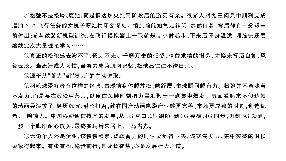 18443498第6页