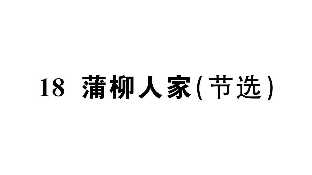 18443563第1页
