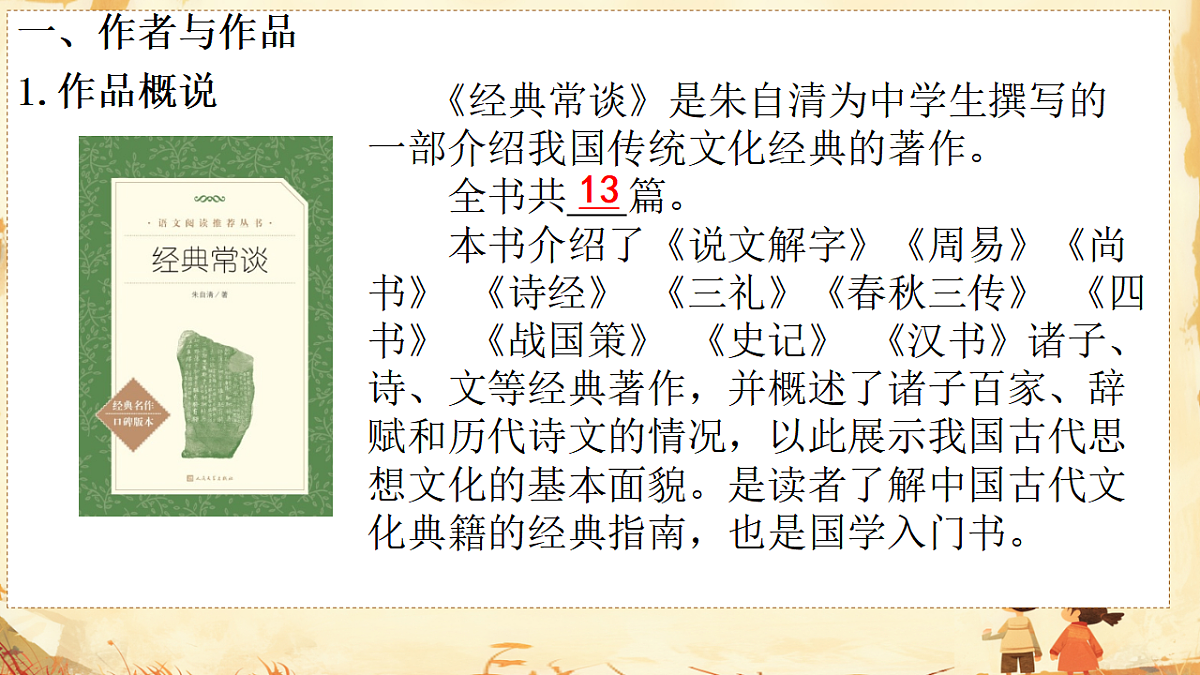 18443655第2页