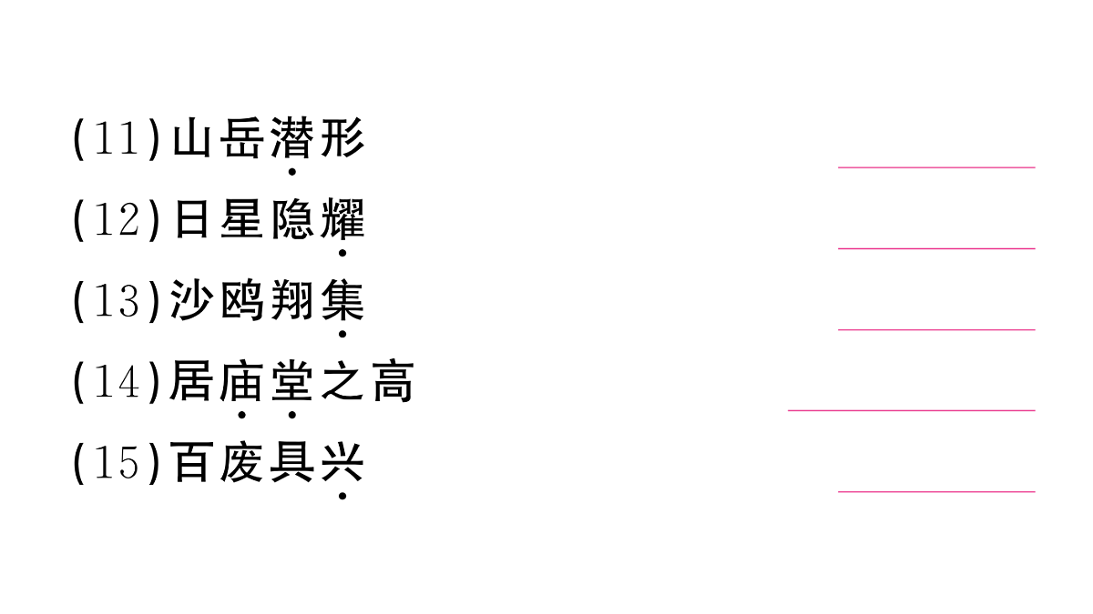 18444497第5页
