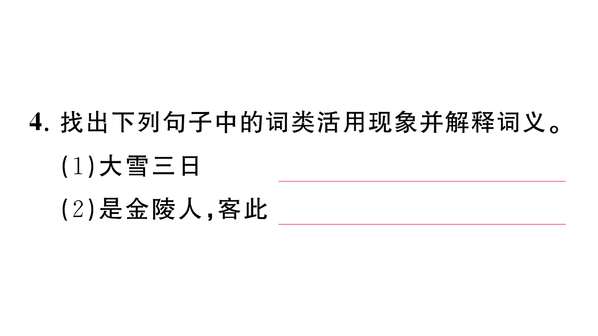 18444499第5页
