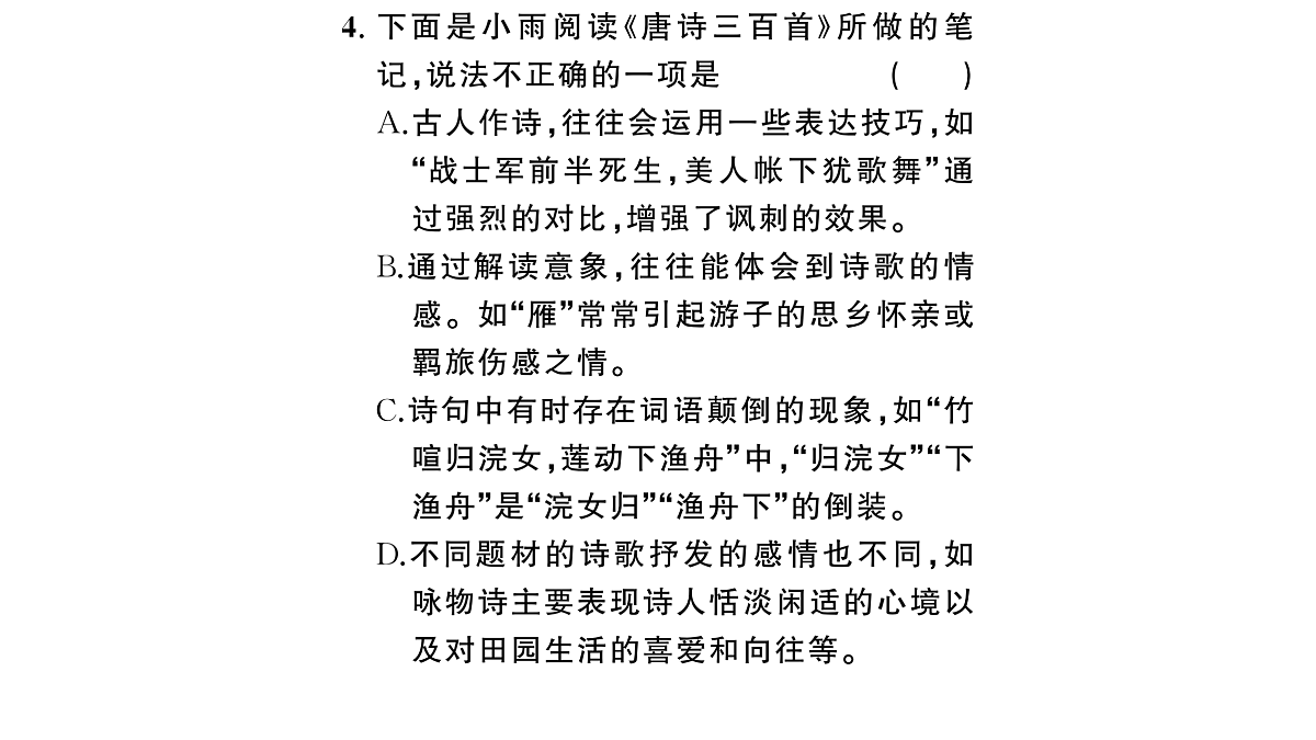 18444504第4页