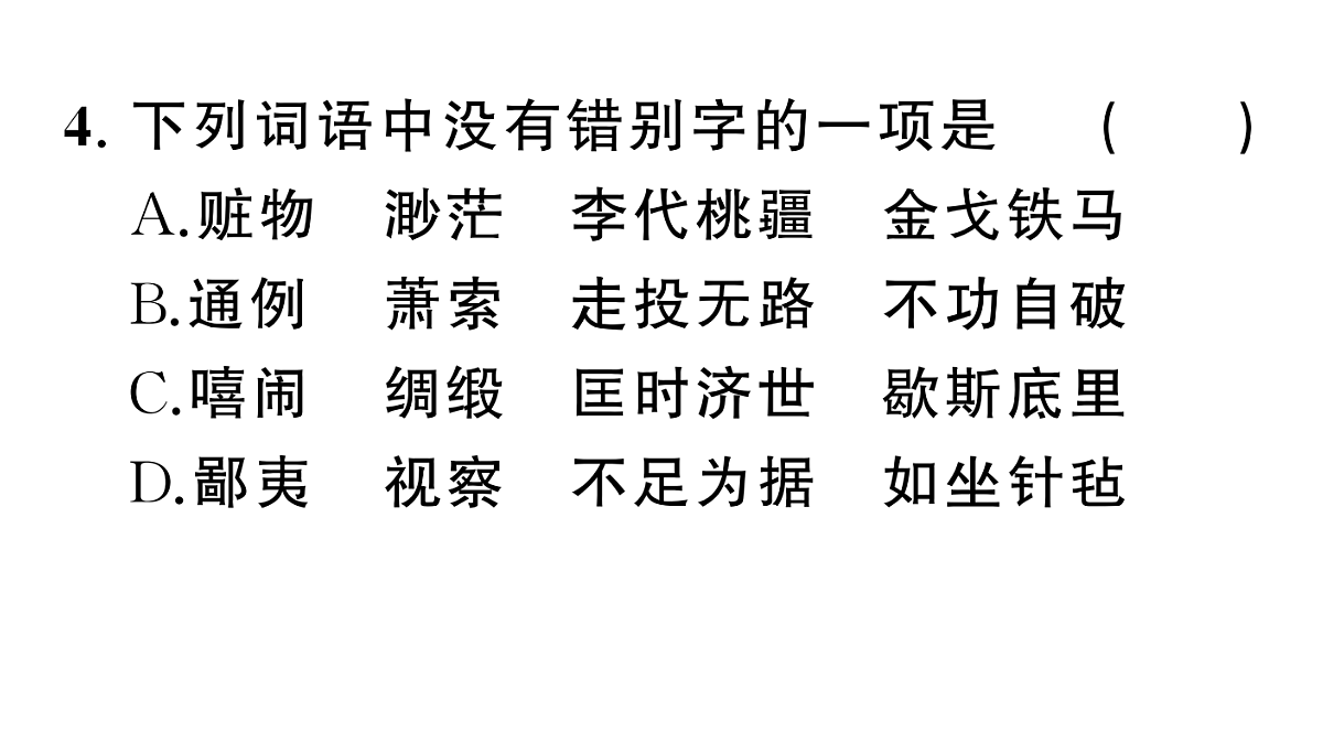 18444509第5页