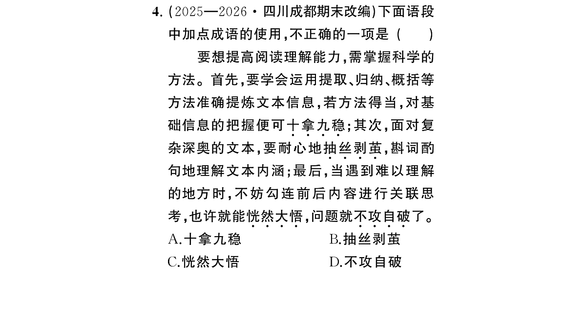 18444510第5页