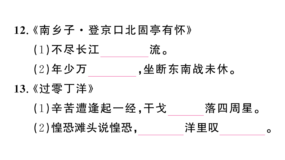 18444519第8页