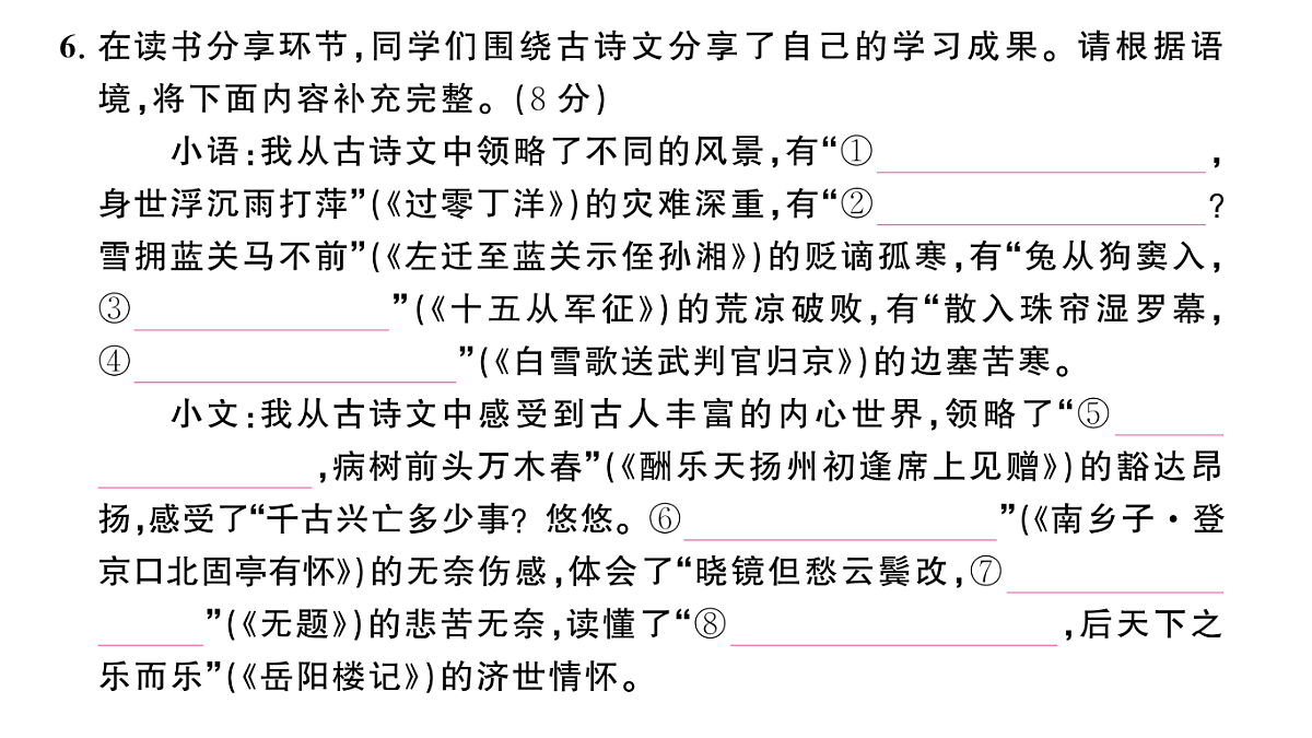 18444522第8页