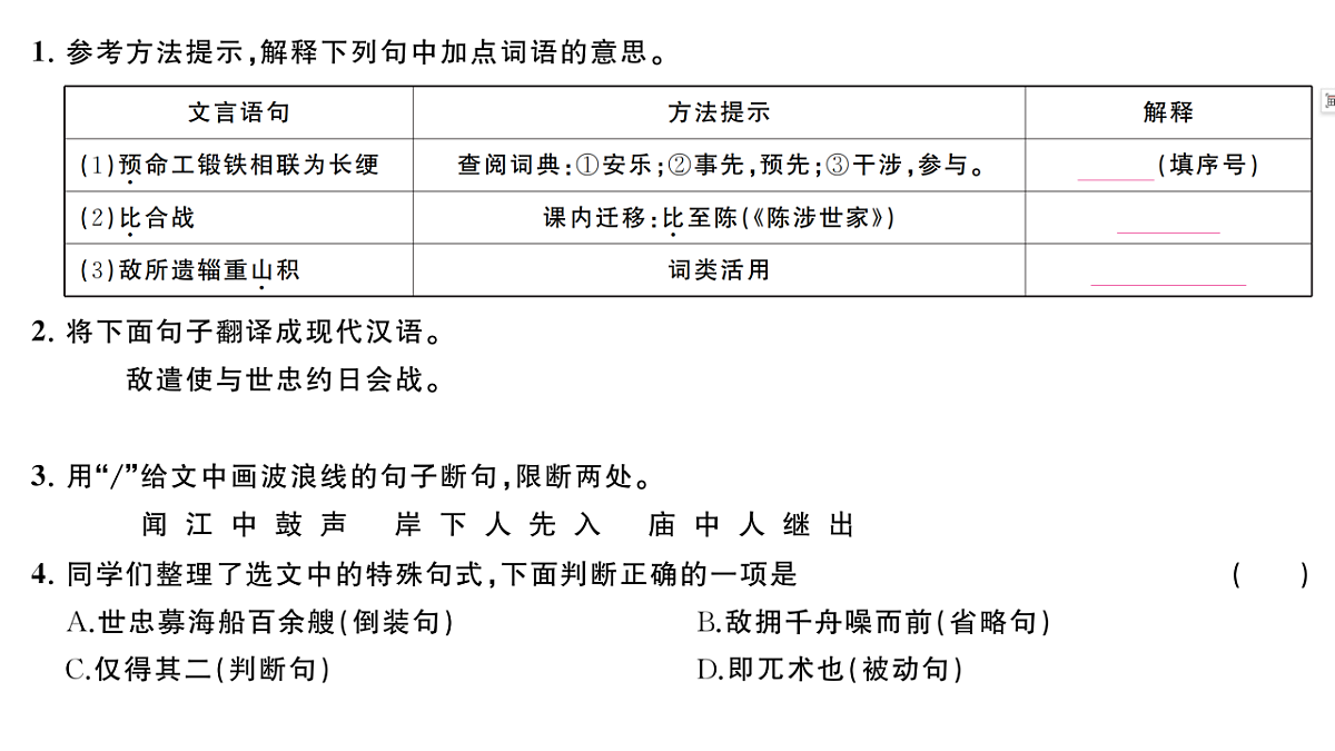 18444546第4页
