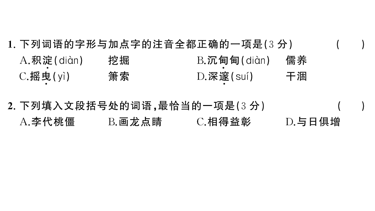 18444547第3页