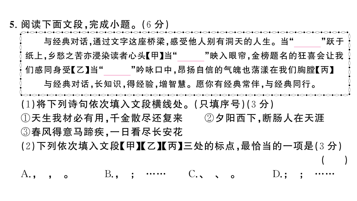 18444547第6页