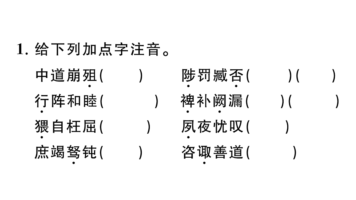 18444550第2页