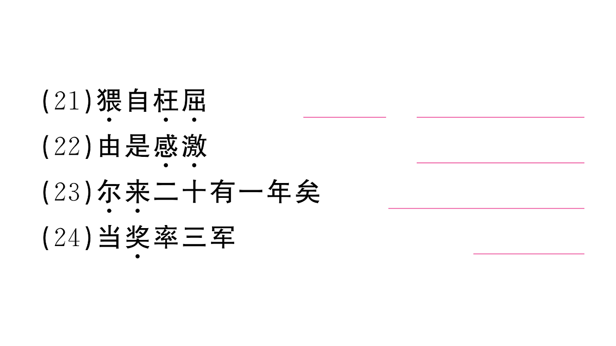 18444550第7页