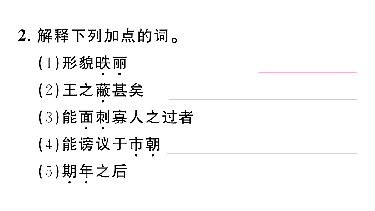 18444552第3页
