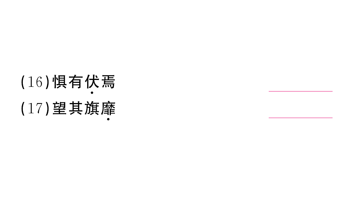 18444553第6页