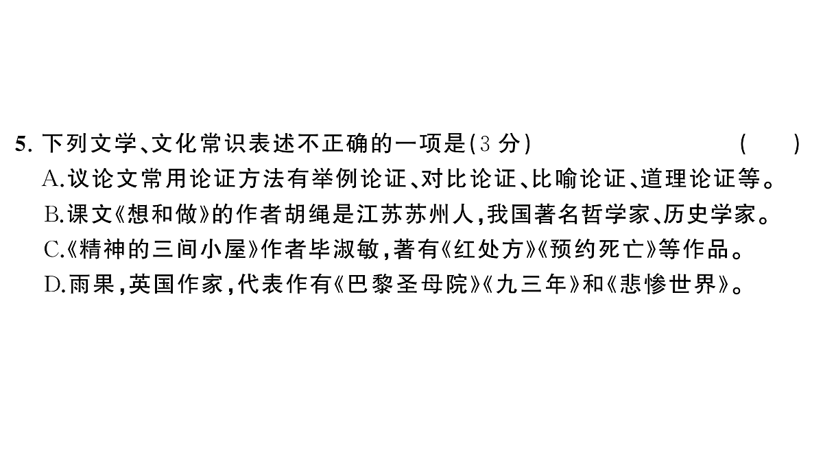 18444554第6页