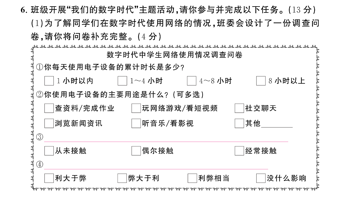 18444554第7页