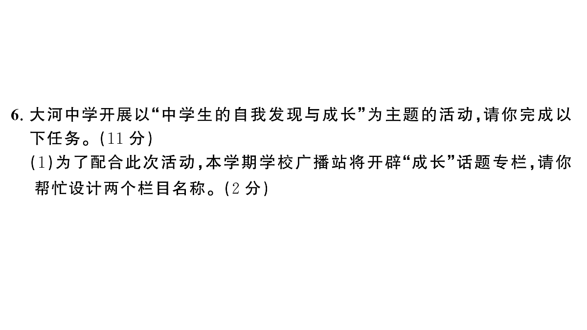 18444556第6页