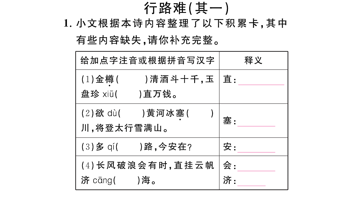18444562第2页