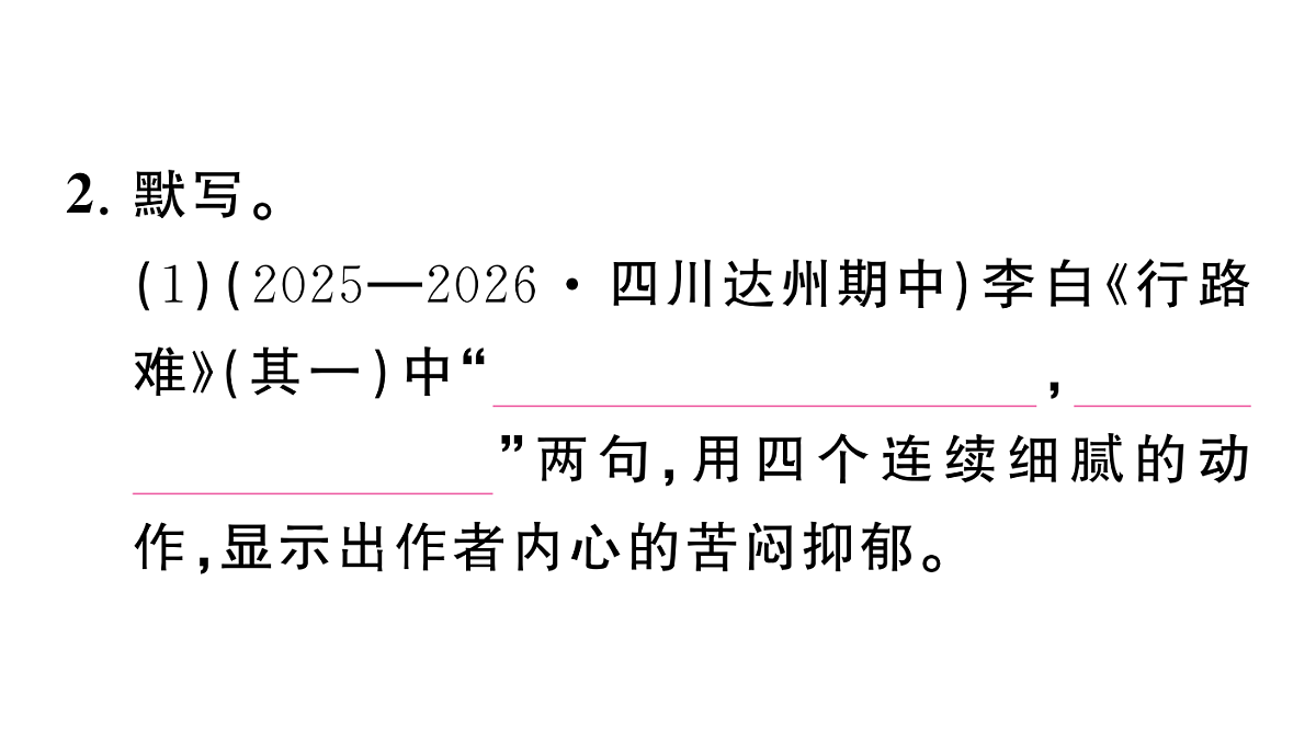 18444562第3页