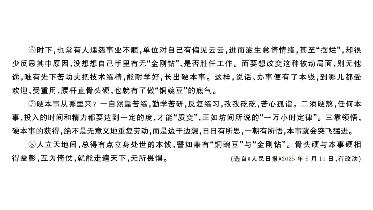 18444563第6页