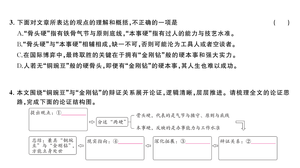 18444563第7页