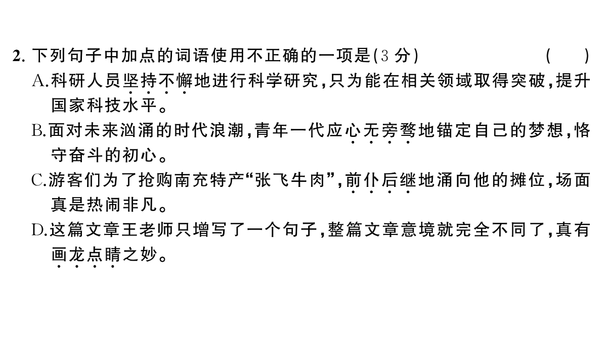 18444564第3页