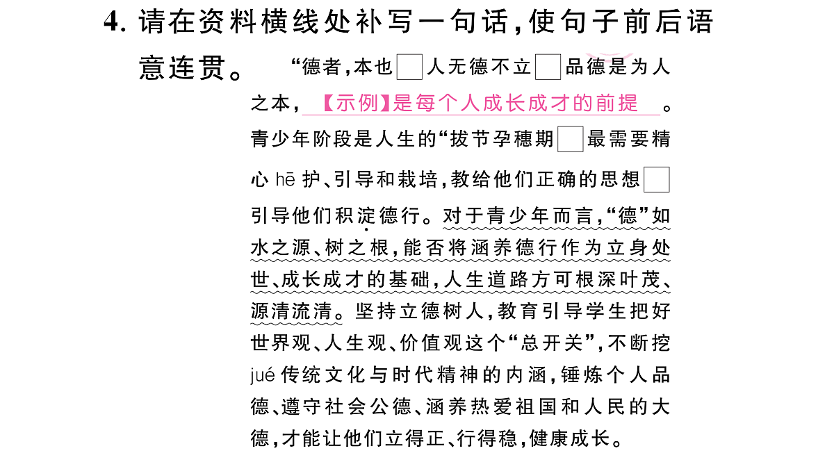 18444569第6页