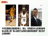 5.15 早期殖民掠夺课件 2026-2027学年统编版九年级历史上册
