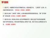 5.15 早期殖民掠夺课件 2026-2027学年统编版九年级历史上册