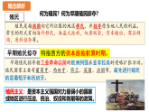 5.15 早期殖民掠夺课件 2026-2027学年统编版九年级历史上册