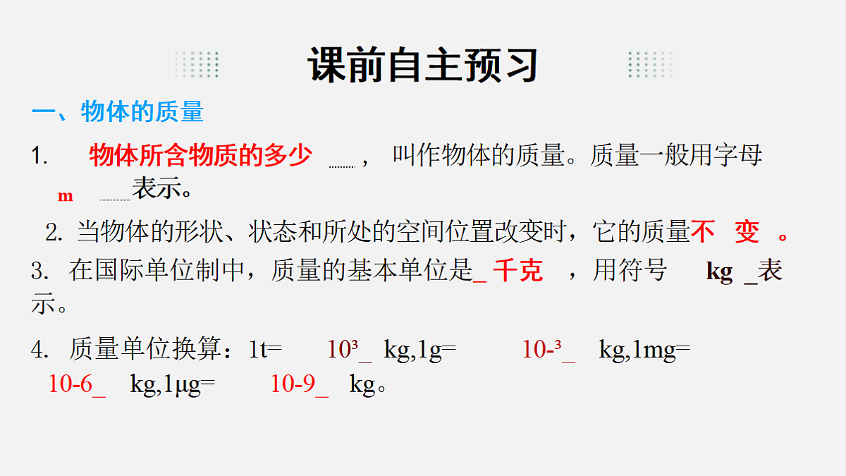 18445434第5页
