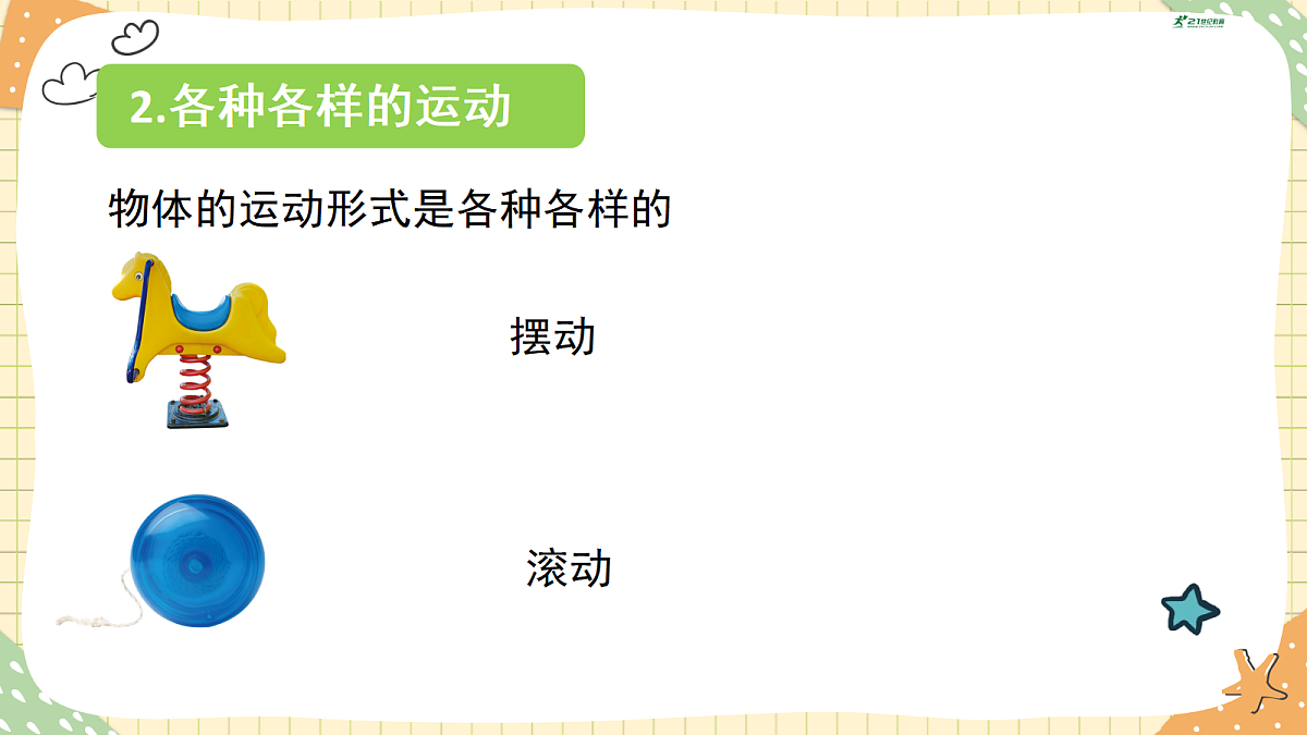 18447009第7页